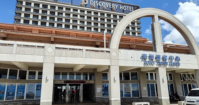 2024澎湖嘉義4日遊｜澎湖享吃飯糰｜二信飯糰創始店｜和慶半