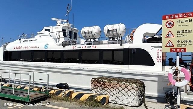 2024澎湖嘉義4日遊|嘉義布袋港旅客服務中心|海有20號| 2024澎湖嘉義4日遊|嘉義布袋港旅客服務中心|海有20號|