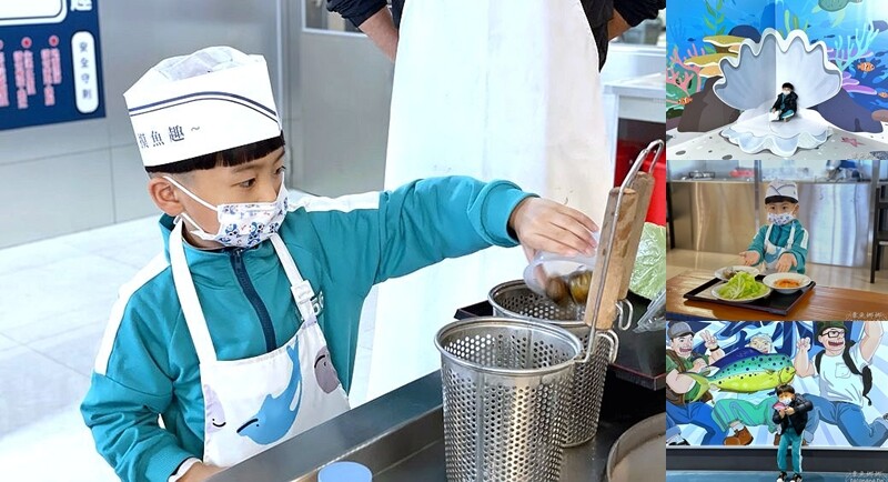 宜蘭縣五結鄉【宜蘭五結親子景點】溪和水產觀光工廠 漫畫主題介紹 生動有趣！汆燙DIY職人體驗；想吃海鮮自己來，門票全