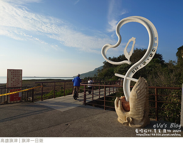 旗津一日遊-62.jpg 旗津一日遊-62.jpg