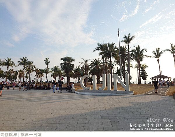 旗津一日遊-18.jpg 旗津一日遊-18.jpg