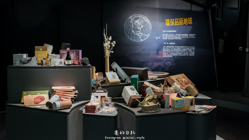 台中市霧峰區霧峰菇類產學館｜台中霧峰一日遊｜霧峰除了林家花園、光復新村外，一定也要來這間「台灣首座菇類博物館」！