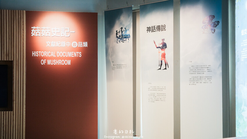 台中市霧峰區霧峰菇類產學館｜台中霧峰一日遊｜霧峰除了林家花園、光復新村外，一定也要來這間「台灣首座菇類博物館」！