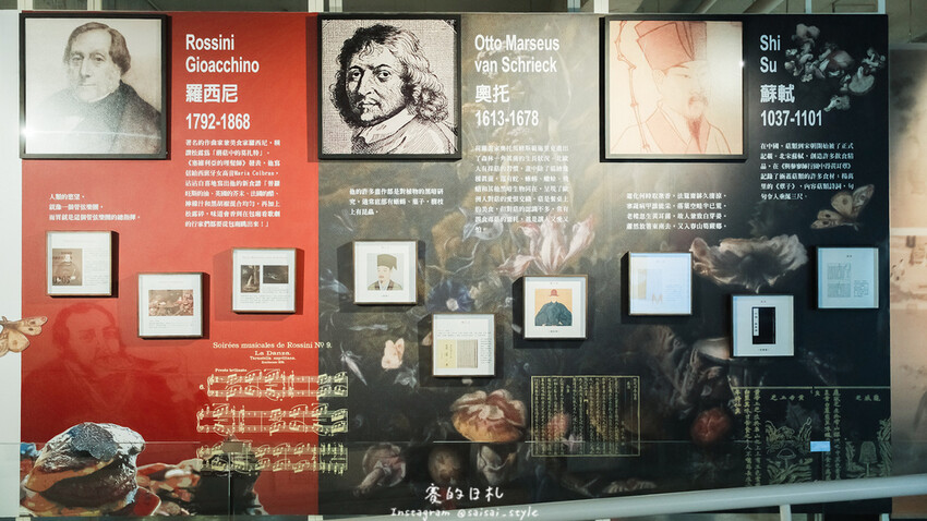 台中市霧峰區霧峰菇類產學館｜台中霧峰一日遊｜霧峰除了林家花園、光復新村外，一定也要來這間「台灣首座菇類博物館」！