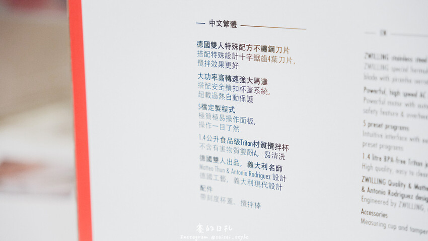 ZWILLING ENFINIGY破壁調理機|生活小物|高轉