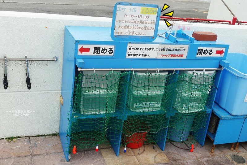 日本【2019北海道。露營車夏令營】日本最北的水族館 & 科學館.稚內 ノシャップ寒流水族館 (野寒布寒流水族館)