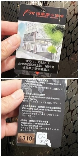 台中市西區【台中。西區】近審計新村、勤美草悟道親民住宿．福爾摩沙草悟道酒店