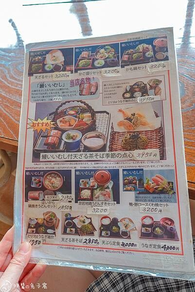 京都美食。鮎宗  宇治川邊