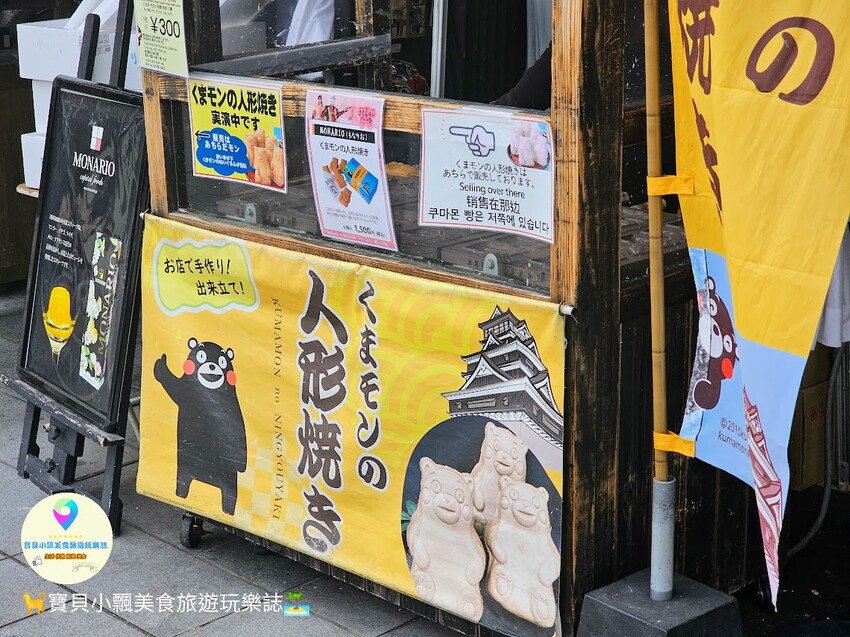 日本[旅遊]日本 熊本 櫻之馬場 城彩苑 重現江戶時代街道場景，還可以品嘗在地特色美食