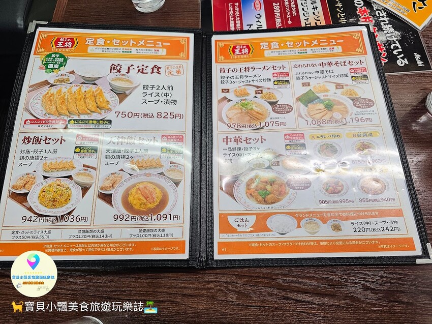 日本[食]日本 熊本 下通商店街 餃子の王將 新鮮的國產食材 料好實在 煎餃搭上沾醬 好吃不膩超對味