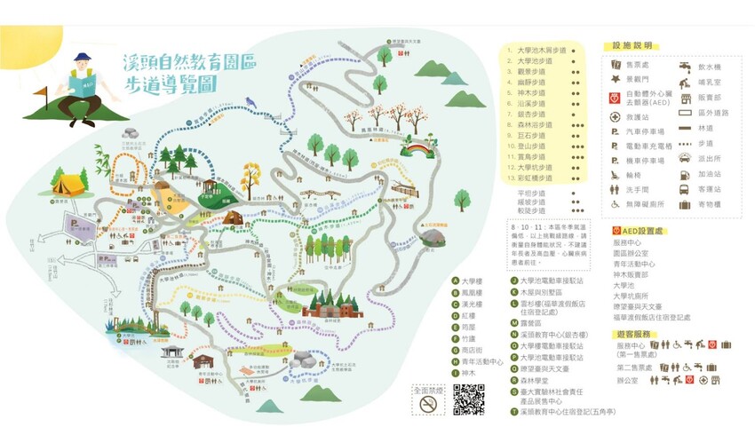 南投縣鹿谷鄉[旅宿]南投 溪頭福華渡假飯店 溪頭自然教育園區 全新漢光樓登場 雲霧繚繞夢幻仙境 享受芬多精洗禮 房客獨享