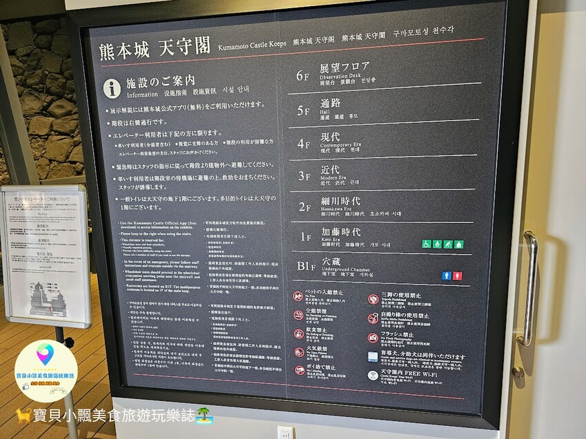 日本[旅遊]日本 熊本 熊本城 百大名城同時也是日本三大名城 登上天守閣 欣賞遼闊的熊本市景