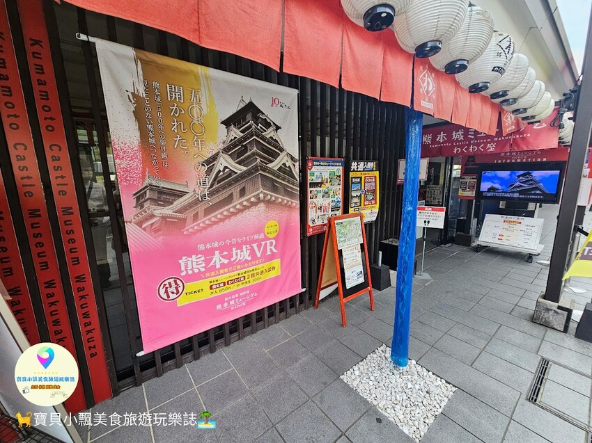 日本[旅遊]日本 熊本 櫻之馬場 城彩苑 重現江戶時代街道場景，還可以品嘗在地特色美食