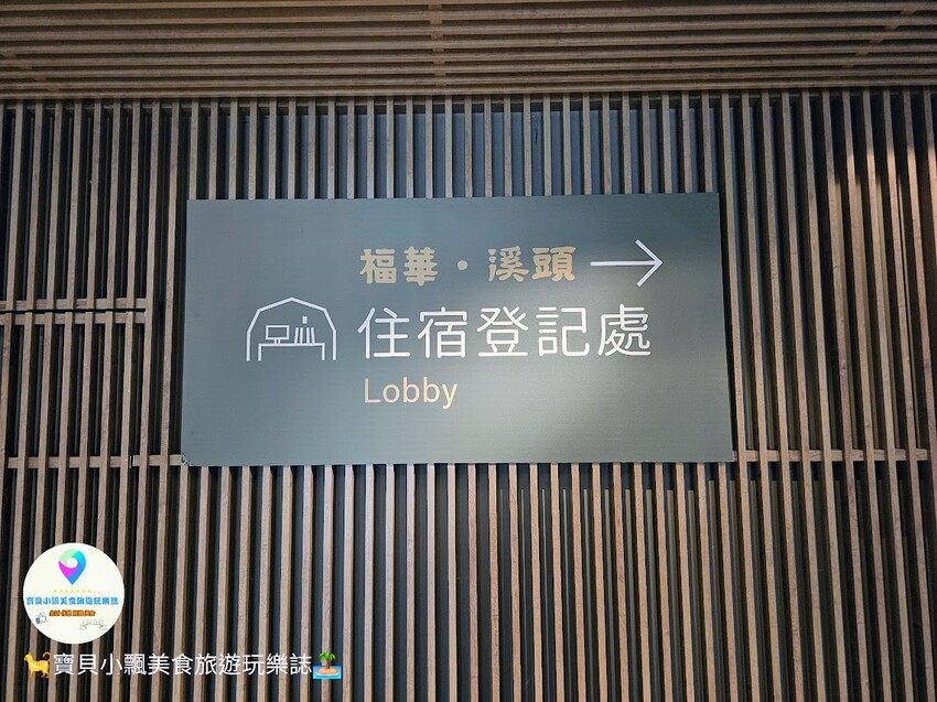 南投縣鹿谷鄉[旅宿]南投 溪頭福華渡假飯店 溪頭自然教育園區 全新漢光樓登場 雲霧繚繞夢幻仙境 享受芬多精洗禮 房客獨享