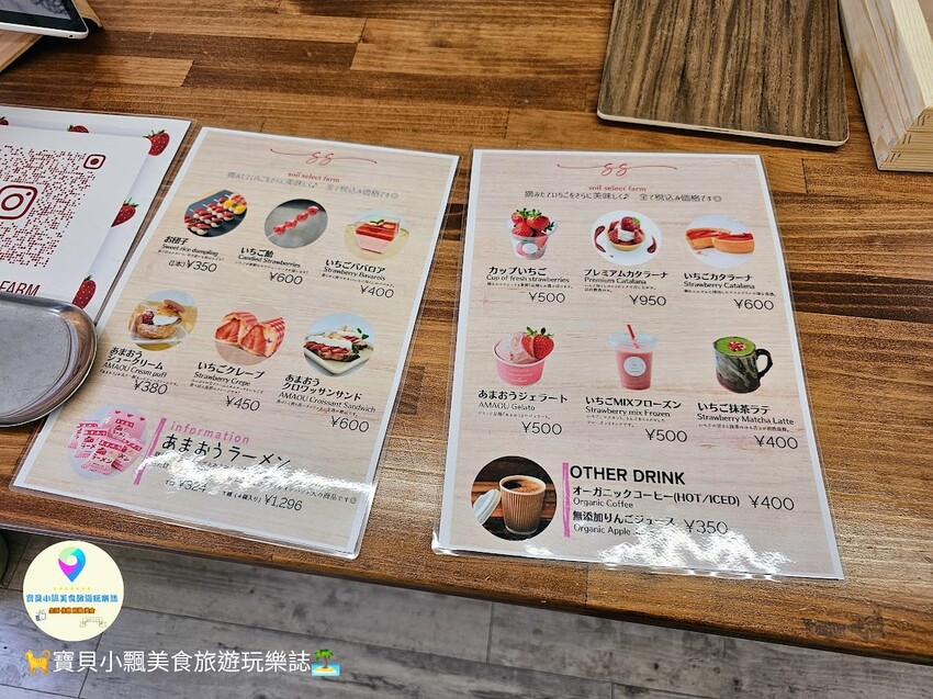 日本[食]日本 福岡 柳川漫步 soil select farm 不同季節前往會有不同的特色水果點心喔~