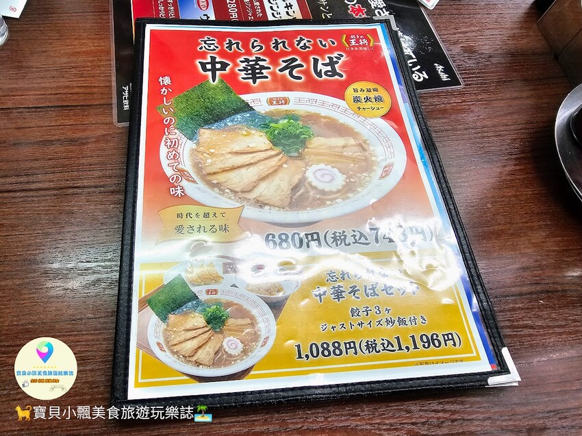 日本[食]日本 熊本 下通商店街 餃子の王將 新鮮的國產食材 料好實在 煎餃搭上沾醬 好吃不膩超對味