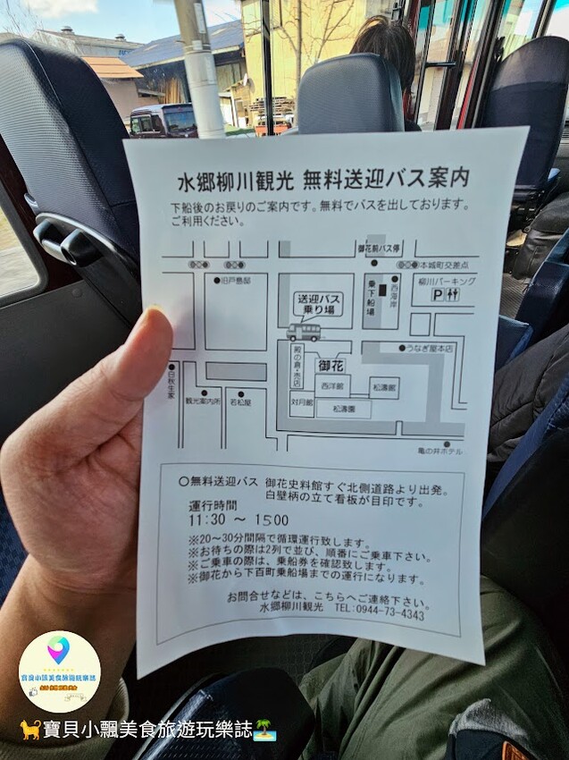 日本[旅遊]福岡 乘坐小舟悠遊柳川 欣賞獨特美景 不時船夫還會有唱經典童謠 悠閒享受難得自在時光~下船後周邊景