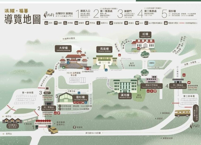 南投縣鹿谷鄉[旅宿]南投 溪頭福華渡假飯店 溪頭自然教育園區 全新漢光樓登場 雲霧繚繞夢幻仙境 享受芬多精洗禮 房客獨享