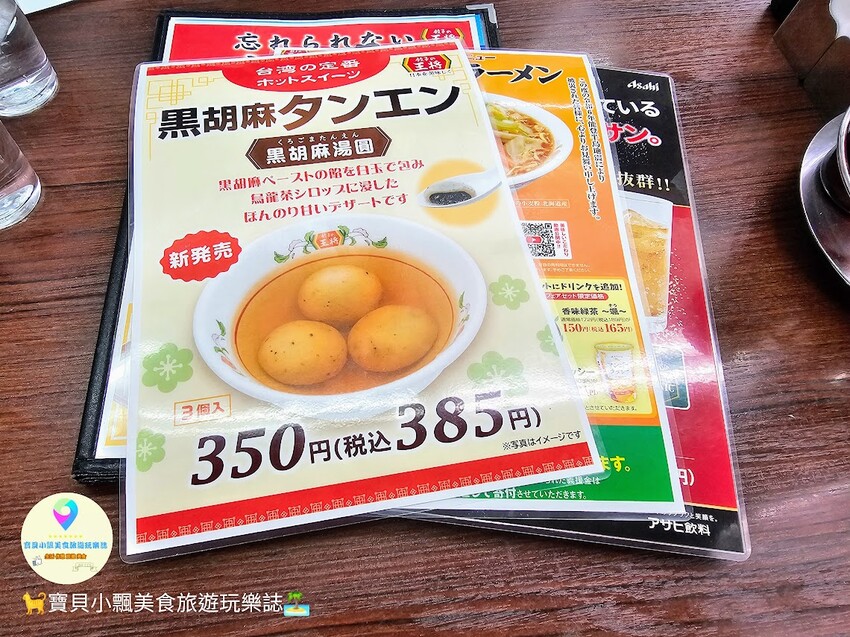 日本[食]日本 熊本 下通商店街 餃子の王將 新鮮的國產食材 料好實在 煎餃搭上沾醬 好吃不膩超對味