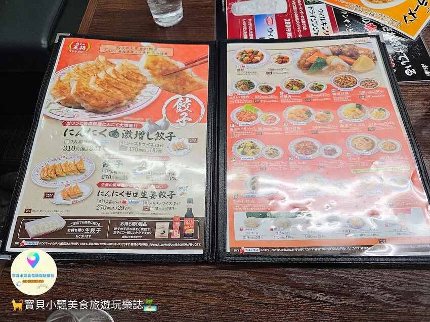 日本[食]日本 熊本 下通商店街 餃子の王將 新鮮的國產食材 料好實在 煎餃搭上沾醬 好吃不膩超對味