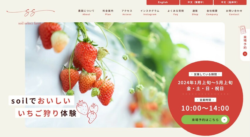 日本[食]日本 福岡 柳川漫步 soil select farm 不同季節前往會有不同的特色水果點心喔~