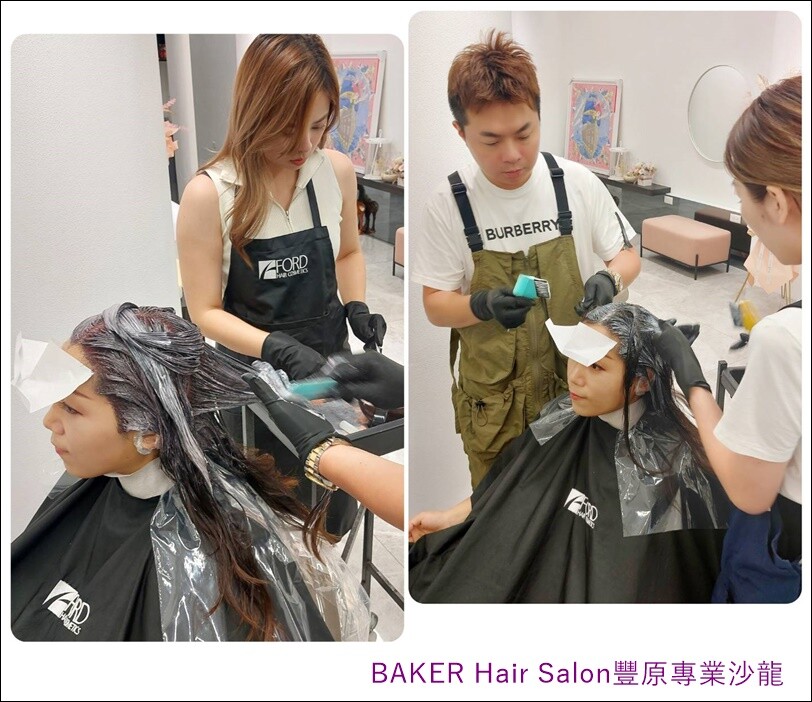 【豐原美髮沙龍】BAKER HAIR SALON｜由專業設計師打理，高質感.服務佳，價格透明，採全預約制，燙染護剪洗讓您一次到位!豐原專業染髮/豐原專業燙髮/豐原專業美髮/鉑金護髮