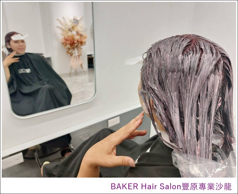 【豐原美髮沙龍】BAKER HAIR SALON｜由專業設計師打理，高質感.服務佳，價格透明，採全預約制，燙染護剪洗讓您一次到位!豐原專業染髮/豐原專業燙髮/豐原專業美髮/鉑金護髮