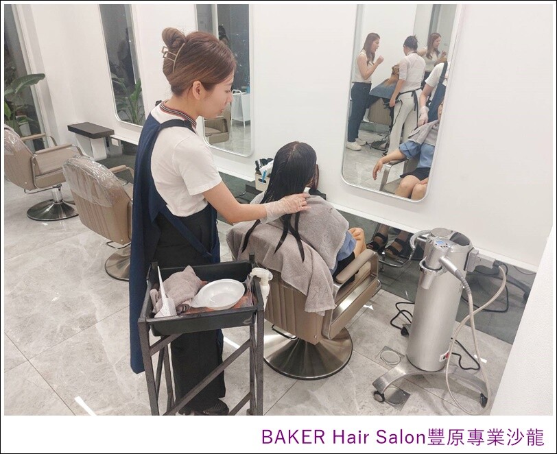 【豐原美髮沙龍】BAKER HAIR SALON｜由專業設計師打理，高質感.服務佳，價格透明，採全預約制，燙染護剪洗讓您一次到位!豐原專業染髮/豐原專業燙髮/豐原專業美髮/鉑金護髮