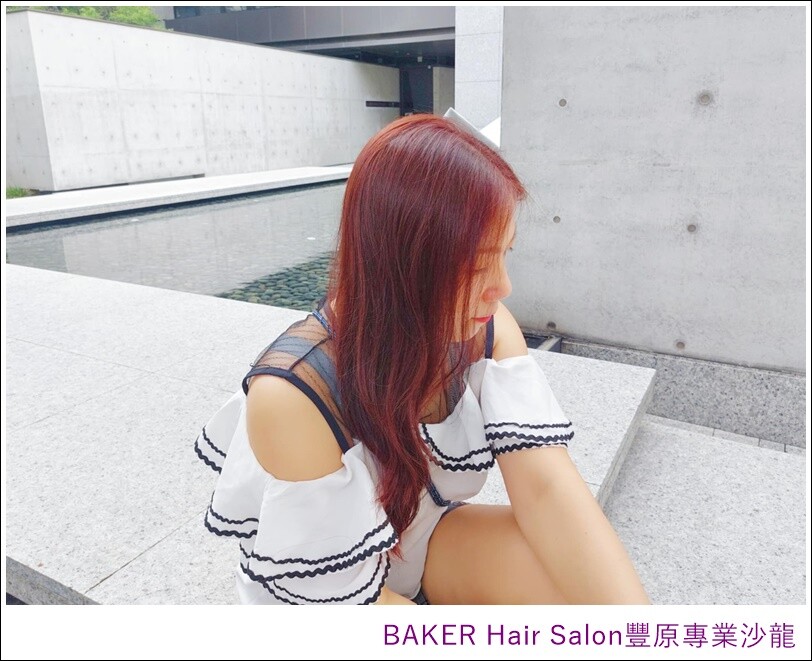 【豐原美髮沙龍】BAKER HAIR SALON｜由專業設計師打理，高質感.服務佳，價格透明，採全預約制，燙染護剪洗讓您一次到位!豐原專業染髮/豐原專業燙髮/豐原專業美髮/鉑金護髮