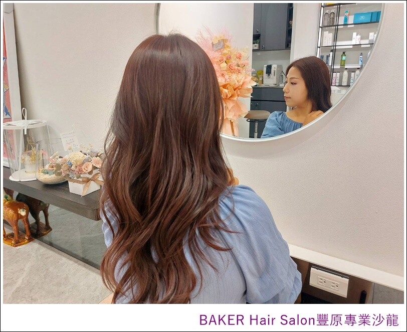 【豐原美髮沙龍】BAKER HAIR SALON｜由專業設計師打理，高質感.服務佳，價格透明，採全預約制，燙染護剪洗讓您一次到位!豐原專業染髮/豐原專業燙髮/豐原專業美髮/鉑金護髮