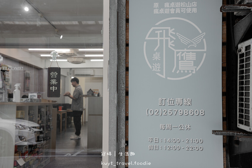 台北文化幣推薦_飛鷹桌遊，一小時不到25元，數百款桌遊玩到飽