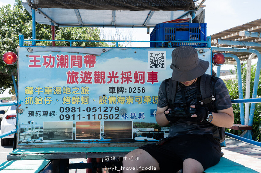 彰化親子景點_彩雲王功潮間帶之旅,200元蚵仔吃到飽,一票暢 彰化親子景點_彩雲王功潮間帶之旅,200元蚵仔吃到飽,一票暢