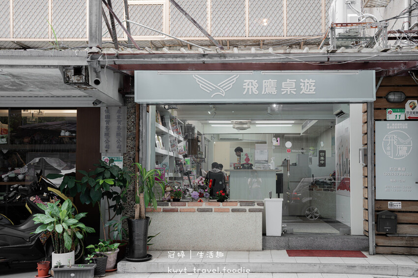 台北文化幣推薦_飛鷹桌遊，一小時不到25元，數百款桌遊玩到飽