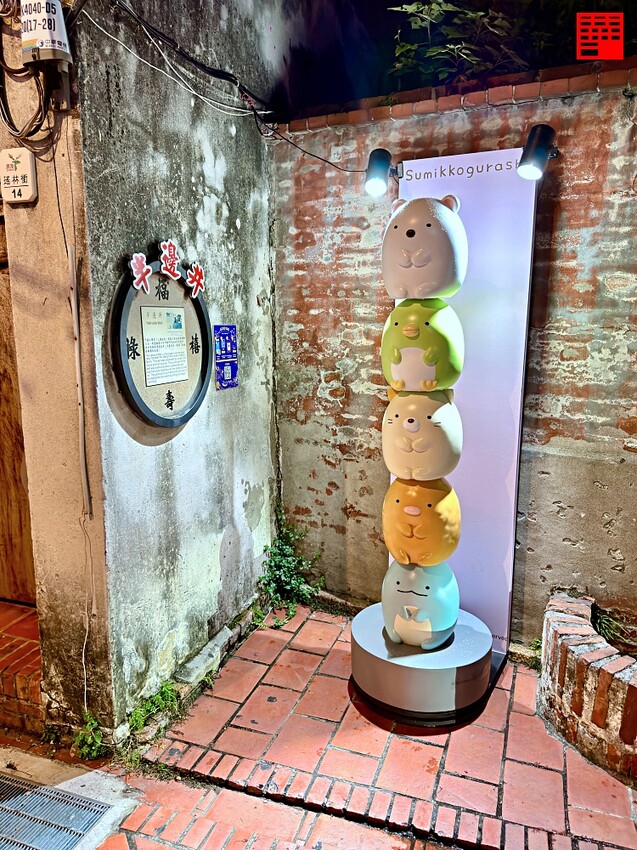 彰化縣鹿港鎮彰化景點／2024鹿港慶端陽-小鎮光影藝術節：角落小夥伴的奇幻旅程