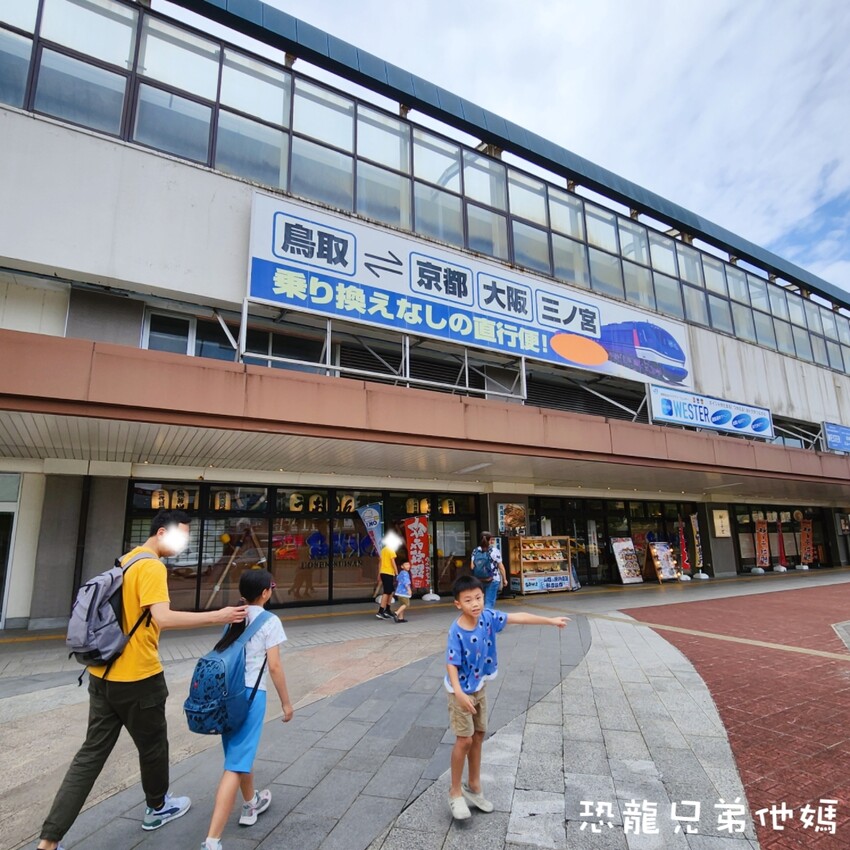 日本【日本‧山陰山陽】大阪-鳥取-岡山六天五夜無自駕親子自由行行程：鳥取大沙丘、柯南小鎮、柯南機場、浦富海