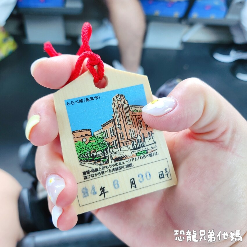 日本【日本‧山陰山陽】大阪-鳥取-岡山六天五夜無自駕親子自由行行程：鳥取大沙丘、柯南小鎮、柯南機場、浦富海