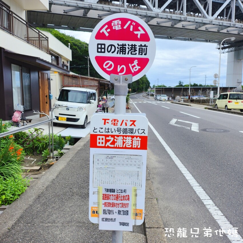 日本【日本‧山陰山陽】大阪-鳥取-岡山六天五夜無自駕親子自由行行程：鳥取大沙丘、柯南小鎮、柯南機場、浦富海