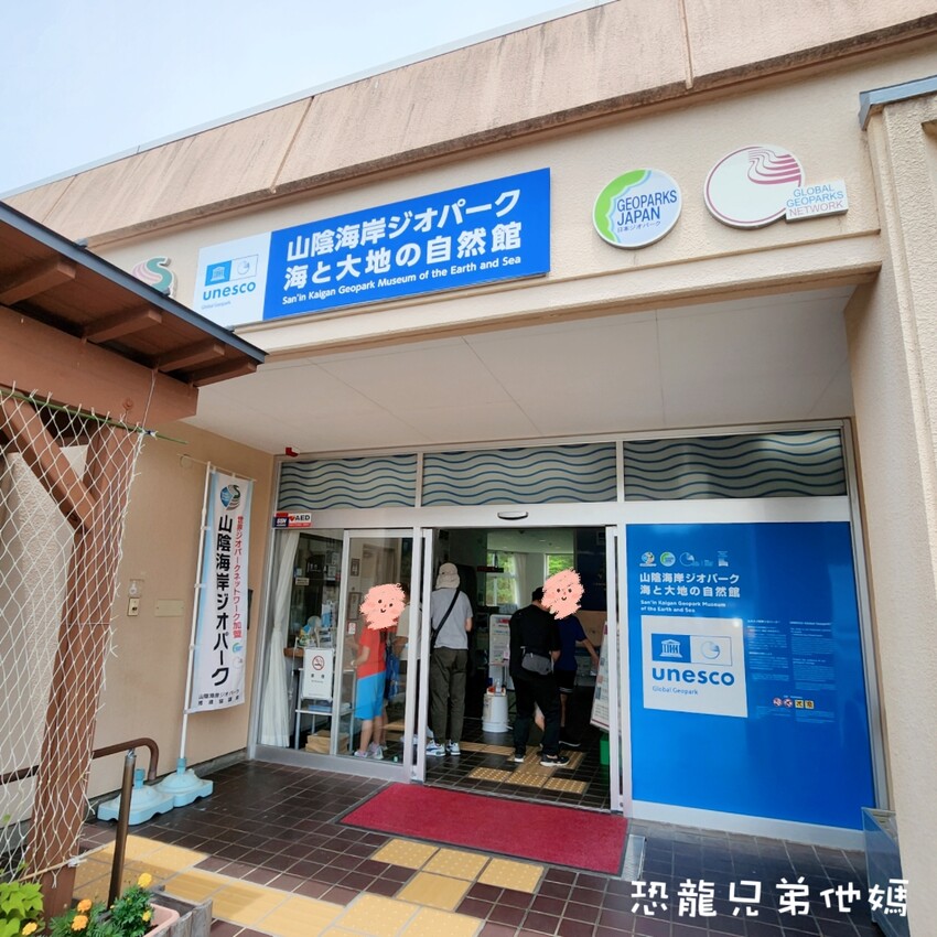 日本【日本‧山陰山陽】大阪-鳥取-岡山六天五夜無自駕親子自由行行程：鳥取大沙丘、柯南小鎮、柯南機場、浦富海