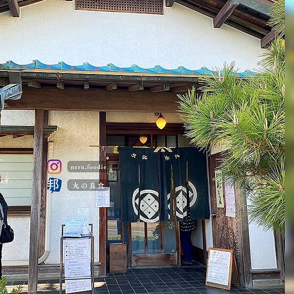 日本手打百藝・泰然｜茨城旅遊美食景點推薦 @neru.foodie / 丸の良食