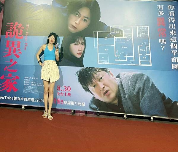 【電影首映會】破千萬次觀看的懸疑影片改編 #詭異之家,細思極 【電影首映會】破千萬次觀看的懸疑影片改編 #詭異之家,細思極