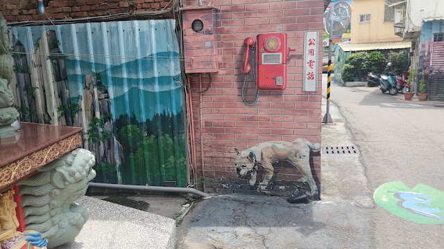 忠犬 3D 彩繪社區