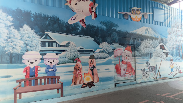 忠犬 3D 彩繪社區