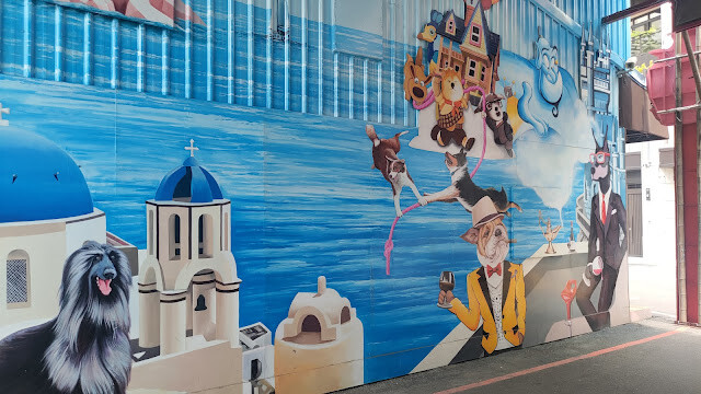 忠犬 3D 彩繪社區