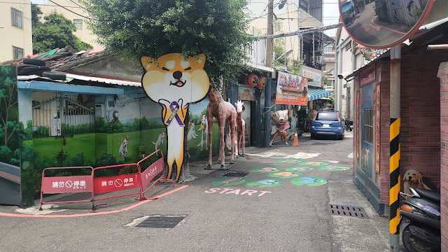 忠犬 3D 彩繪社區