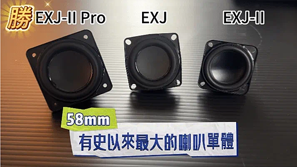 [ 3C 開箱 ] 超震撼 EJZZ 重低音藍芽音響！有感來