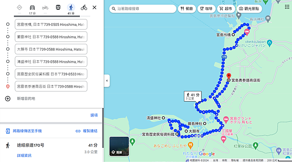 【日本廣島自由行推薦】宮島景點、美食、交通懶人包