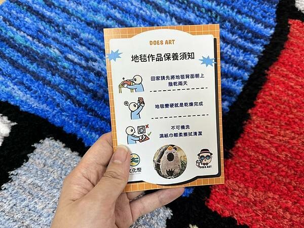 051_Does Art 都是藝術x安妮王的旅行記