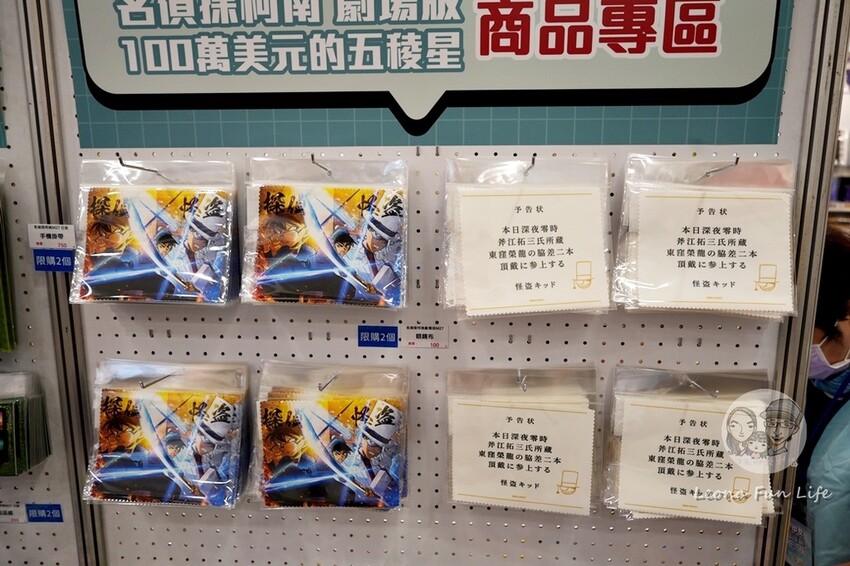 台中市北區2024中友動漫祭第二彈開跑!!3米高小海豹，還有名偵探柯南100萬美元的五陵星日版限量商品喔!