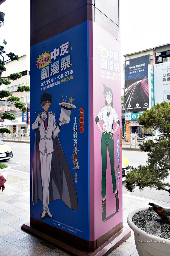 台中市北區2024中友動漫祭第二彈開跑!!3米高小海豹，還有名偵探柯南100萬美元的五陵星日版限量商品喔!