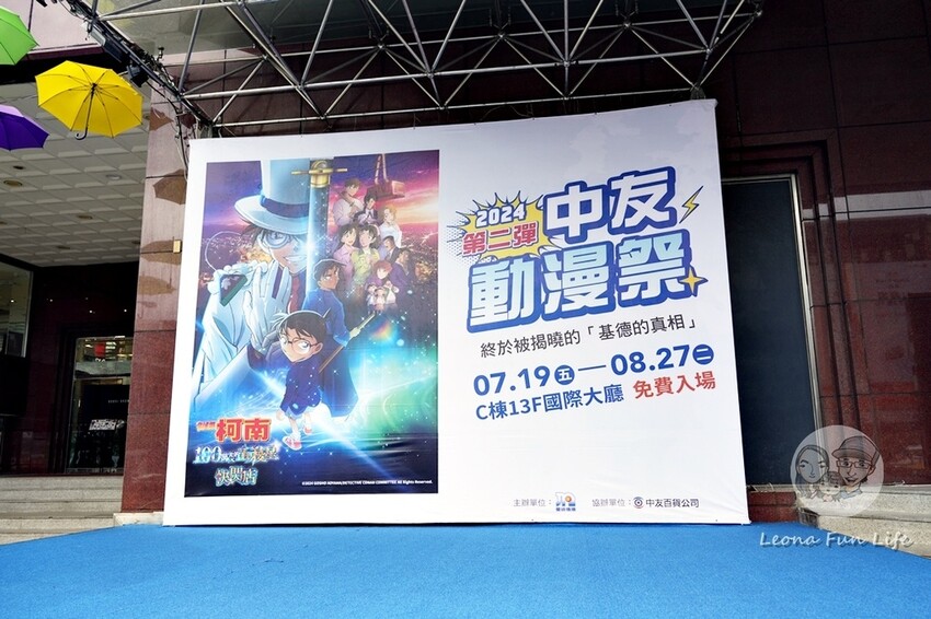 台中市北區2024中友動漫祭第二彈開跑!!3米高小海豹，還有名偵探柯南100萬美元的五陵星日版限量商品喔!